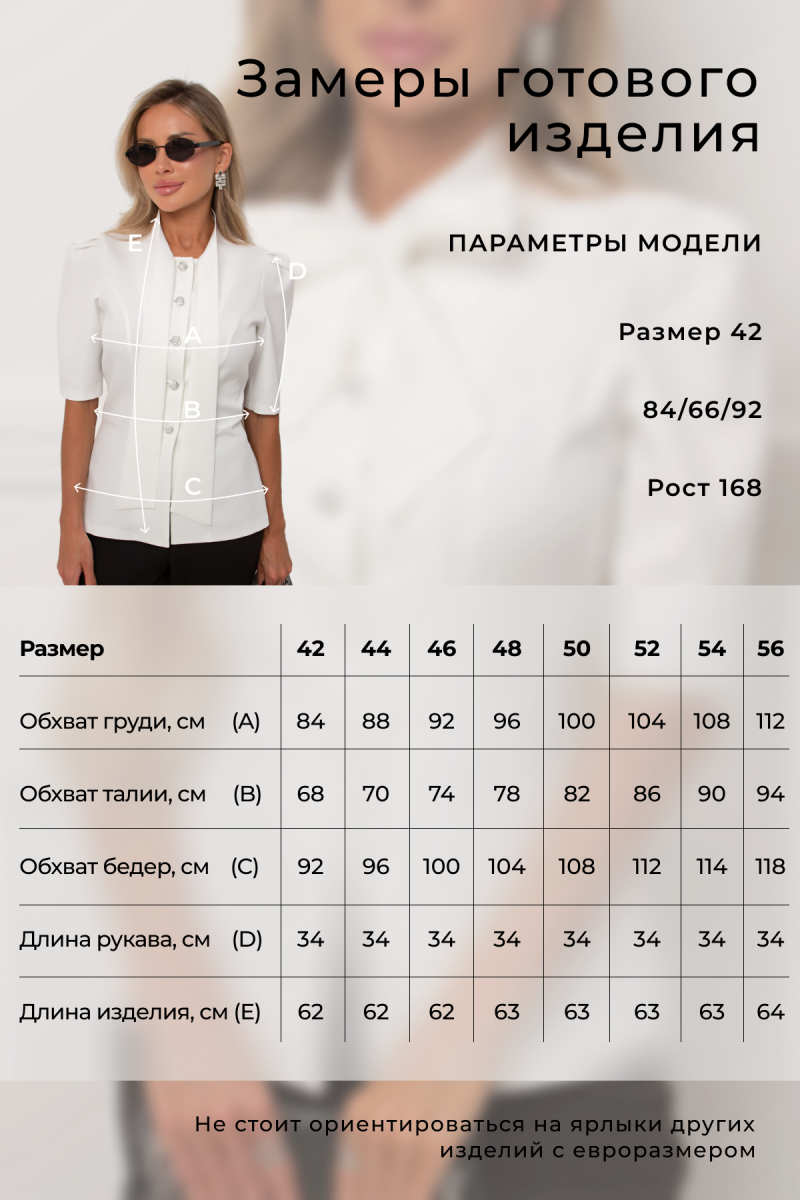 Жакет Сьюзанн №1 бренда Valentina