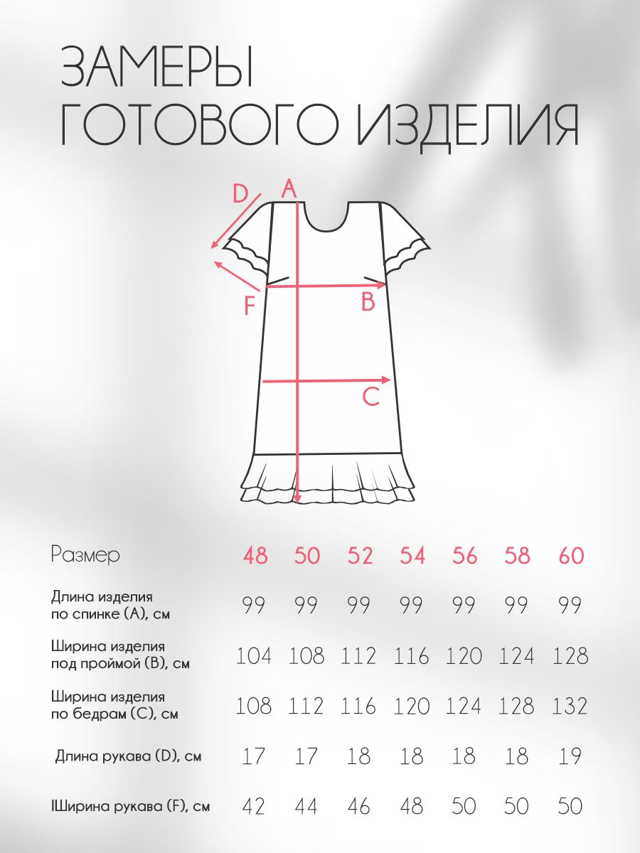 Платье П-2171/29 бренда Леди Агата