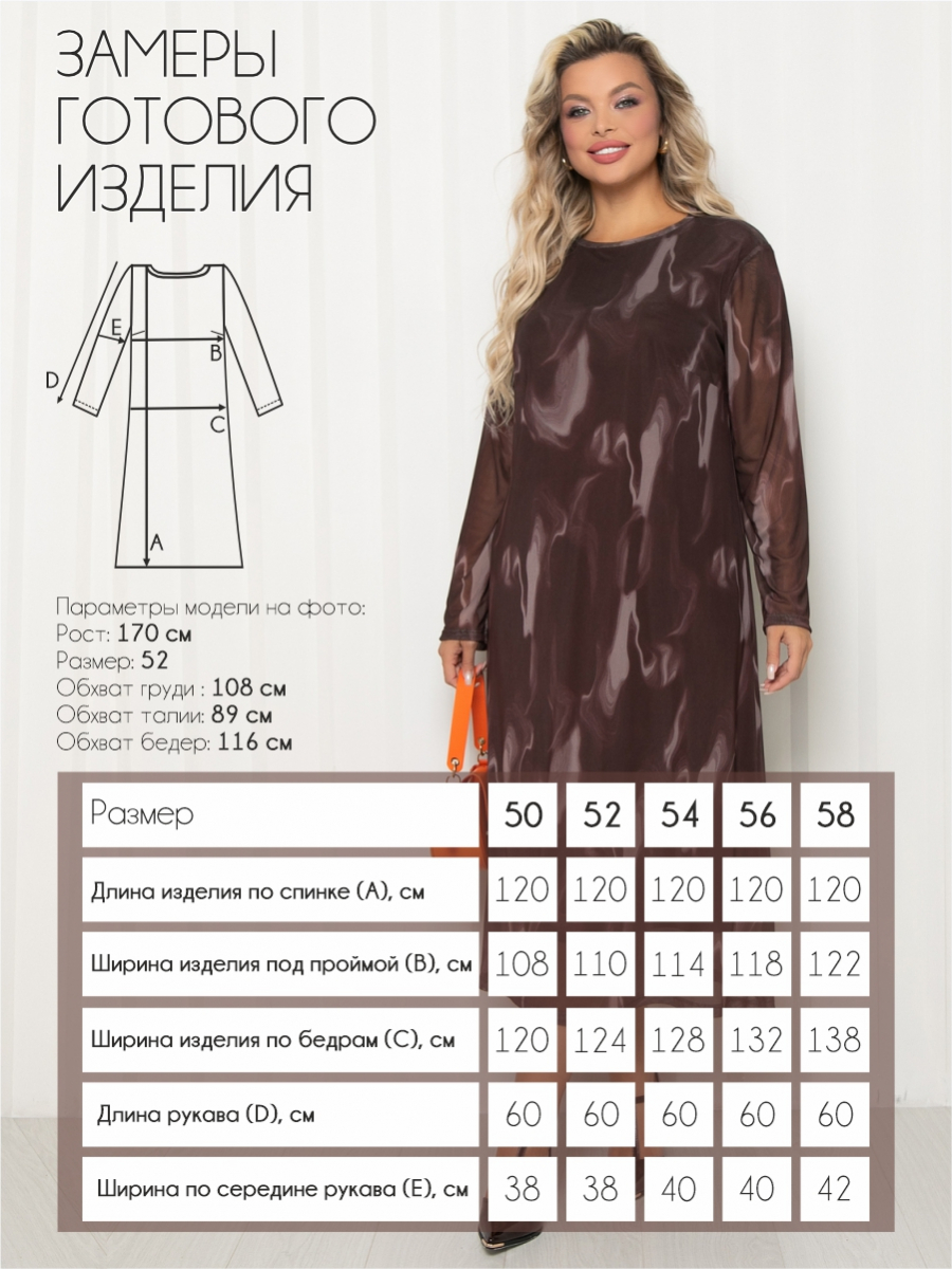 Платье П-2250/3 бренда Леди Агата