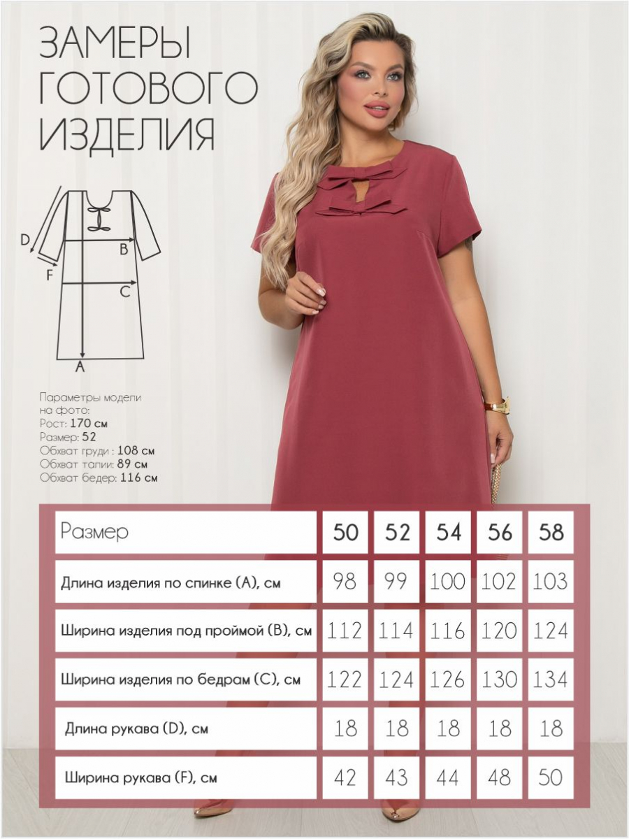 Платье П-2248/6 бренда Леди Агата