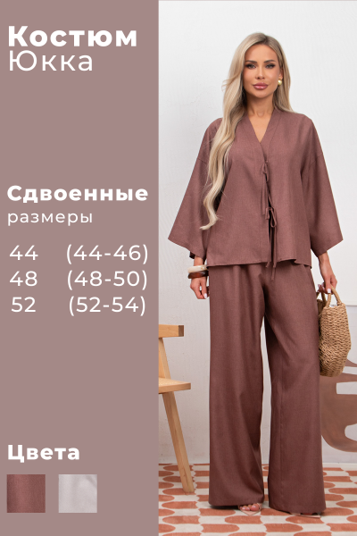 Костюм Юкка №2