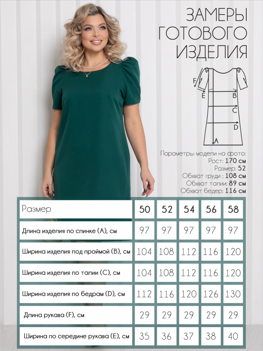 Платье П-2221/7 бренда Леди Агата