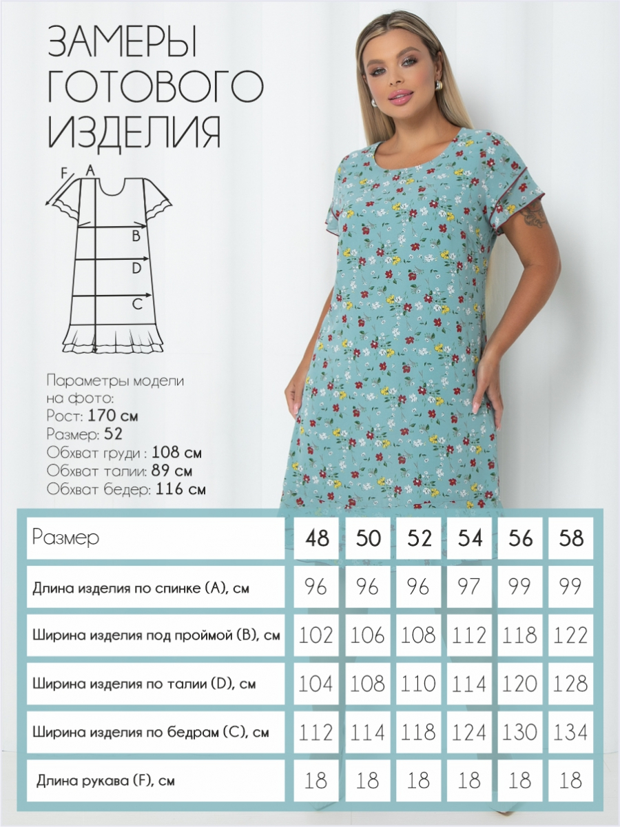 Платье П-2171/26 бренда Леди Агата