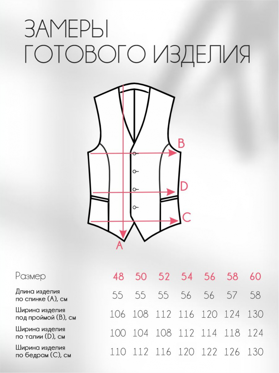 Жилет П-2241/2 бренда Леди Агата