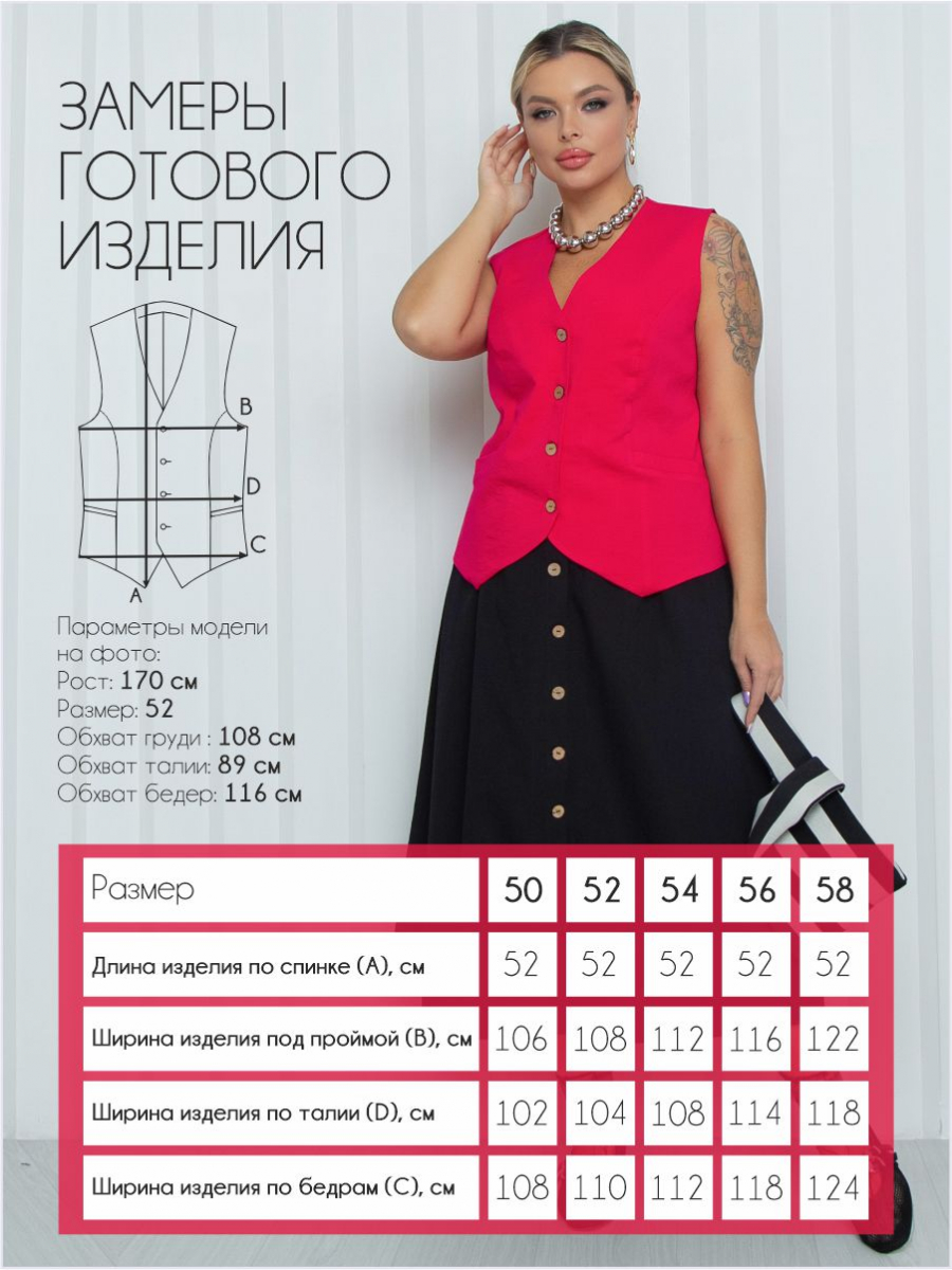 Жилет П-2241/7 бренда Леди Агата