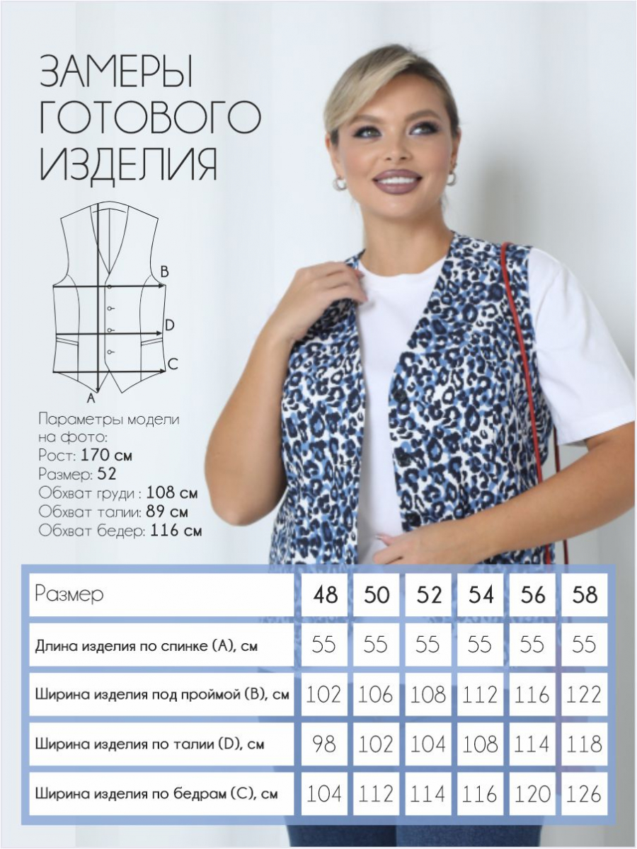 Жилет П-2228/22 бренда Леди Агата